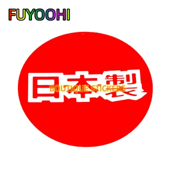Красивые наклейки FUYOOHI, интересная мода, Сделано в Японии, Наклейка на автомобиль, наклейка на лацкан, Царапины, Водонепроницаемый ПВХ