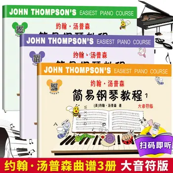 Простой урок игры на фортепиано Little Thompson 1-3, книга для нот
