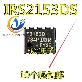 30шт оригинальный новый S2153D IRS2153 SOP 8-контактный мостовой драйверный чип