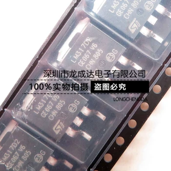 30шт оригинальный новый чип регулятора LM317D2T-TR LM317D2T TO263 с тремя выводами