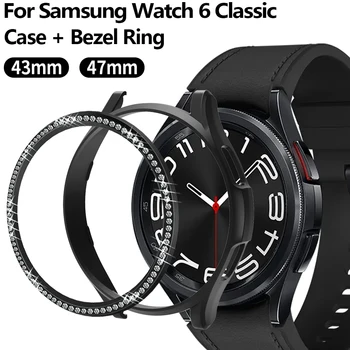 Безель с бриллиантами + защитная крышка для Samsung Galaxy Watch 6 Classic 43 мм 47 мм, матовая рамка для ПК, Защитный бампер, аксессуары в виде ракушки.