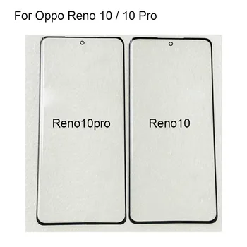 Для Oppo Reno 10 Ремонт переднего внешнего стекла объектива Сенсорное внешнее стекло экрана без гибкого кабеля для Oppo Reno 10 Pro