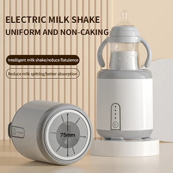 Электрический детский молочник 53-75 мм, полноавтоматический трехступенчатый регулируемый миксер для молока в бутылках 1200 мАч