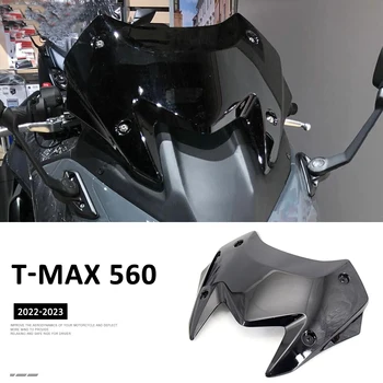 Мотоцикл Для YAMAHA TMAX560 TMAX T-MAX 560 T-MAX560 T-max 560 Спортивное Лобовое Стекло Дефлектор Ветрового Стекла Козырек Viser 2022 2023